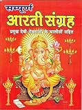 Aarti Sangrah Buch Kitaab Indianer Artikel Diwali Pooja Item Pack 1