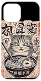 Hülle für iPhone 15 Plus Katze Ramen Nudel Japanische Anime Manga Ramen Kawaii Katze