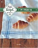 ZOPFのおうちパン テーブルロール