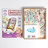 Russische ABC-Karteikarten – Lesen Sie russische Silben Spiel – Lernkarten mit russischem...