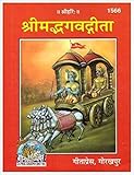 Shrimad Bhagwat Gita in Hindi Kitaab Indianer Artikel Diwali Pooja Artikelpackung 1